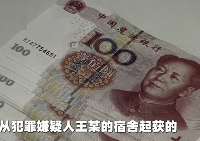 假幣上印中國魔法銀行2.jpg