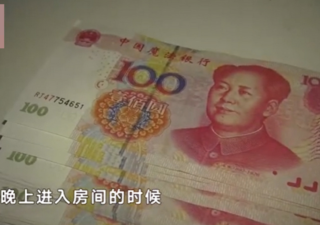假幣上印中國魔法銀行3.jpg