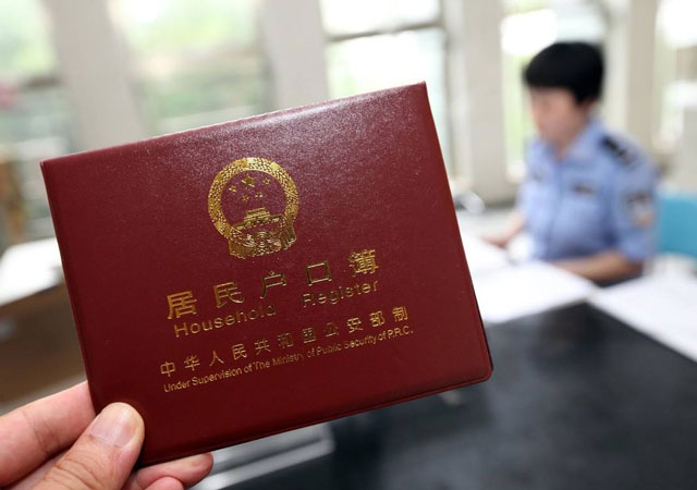 戶籍所在地怎么填1.jpg