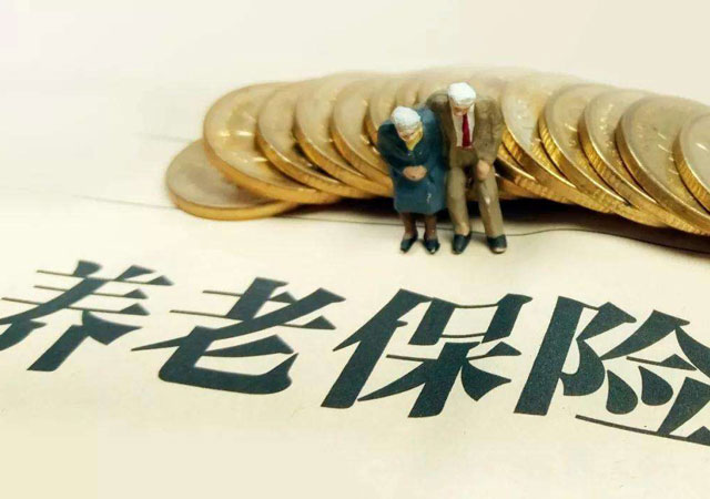 商業(yè)養(yǎng)老保險(xiǎn)哪種好1.jpg