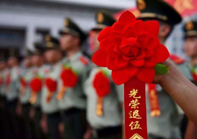 退役軍人待遇最新政策2.jpg