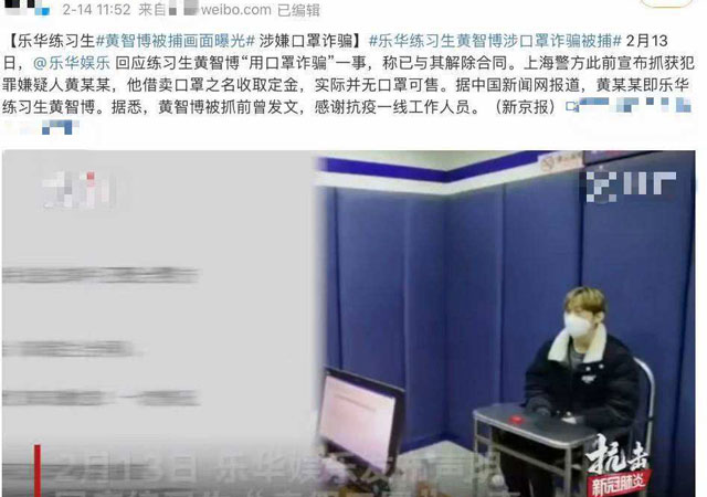藝人黃智博被批捕1.jpg