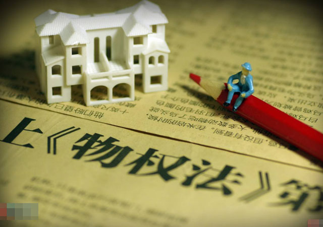 物權(quán)種類和原則1.jpg
