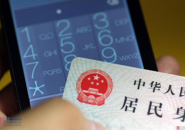 景區(qū)游覽實名登記2.jpg