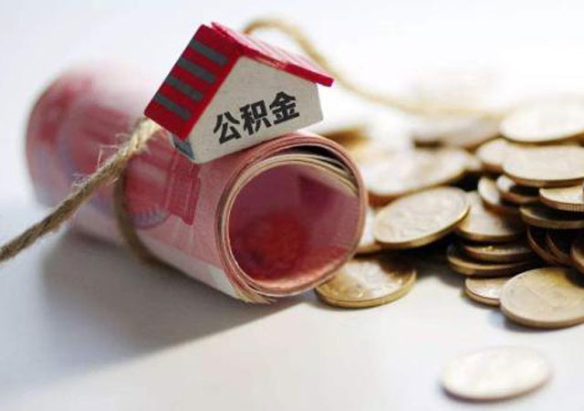 商業(yè)貸款轉(zhuǎn)公積金貸款2.jpg
