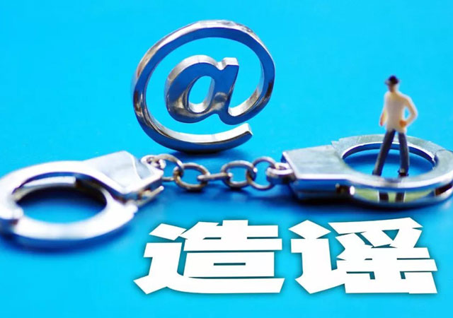 誹謗罪立案標(biāo)準(zhǔn)2.jpg