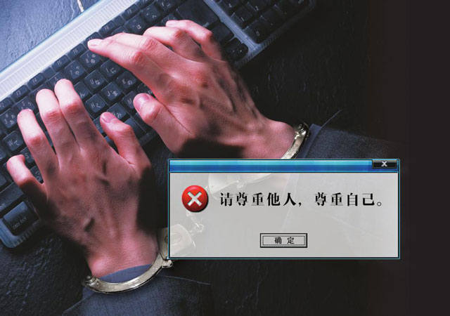 誹謗罪立案標(biāo)準(zhǔn)1.jpg