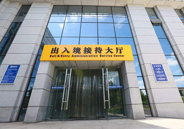 限制出入境-450.jpg