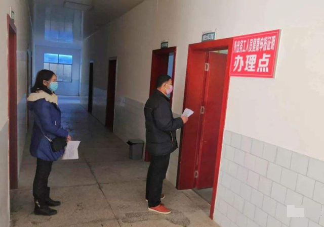 疫情防控期間廣東省辦理健康證明的2.jpg