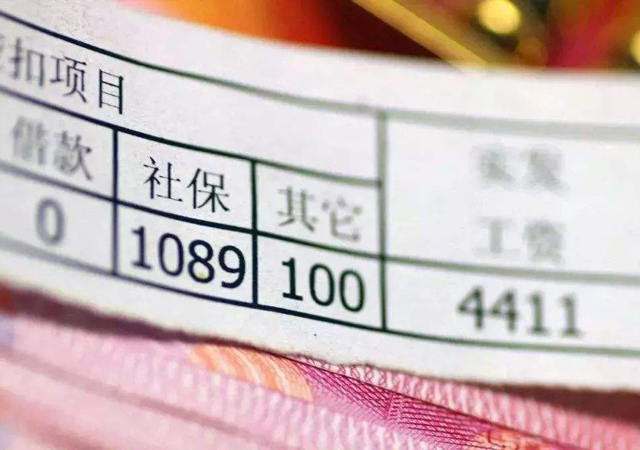 吉林省疫情期間工資1.jpg