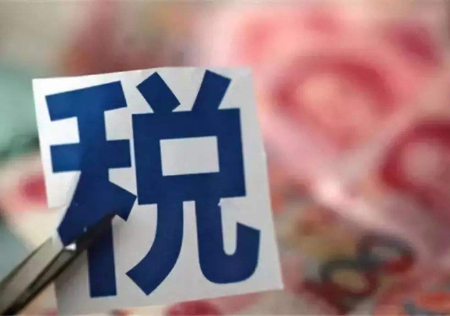 四川省在疫情防控期間的稅收優(yōu)惠政策2.jpg