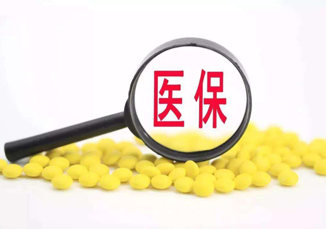 武漢電子醫(yī)保憑證1.jpg