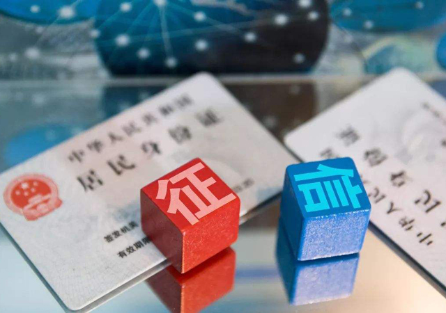 個(gè)人征信1.jpg