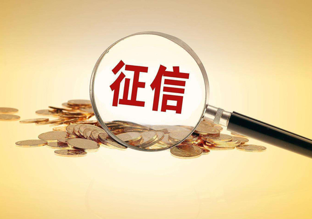個(gè)人征信2.jpg