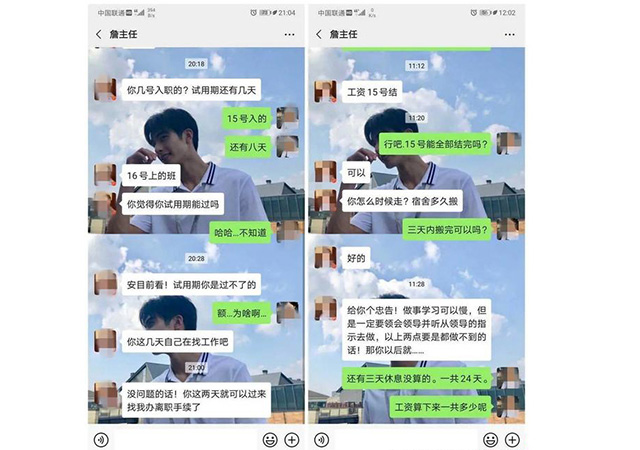 微信聊天450.jpg