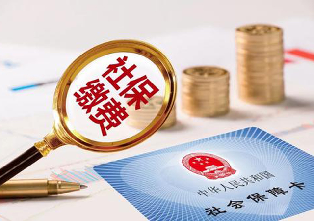 個人社保減免1.jpg