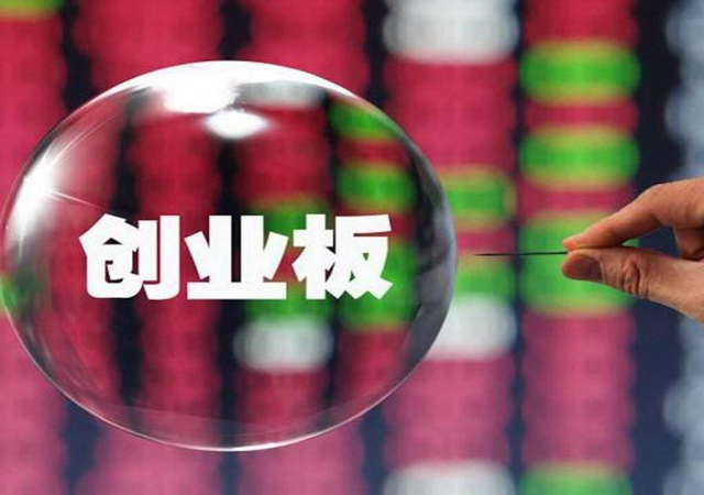 創(chuàng)業(yè)板注冊(cè)制實(shí)施方案獲通過2.jpg