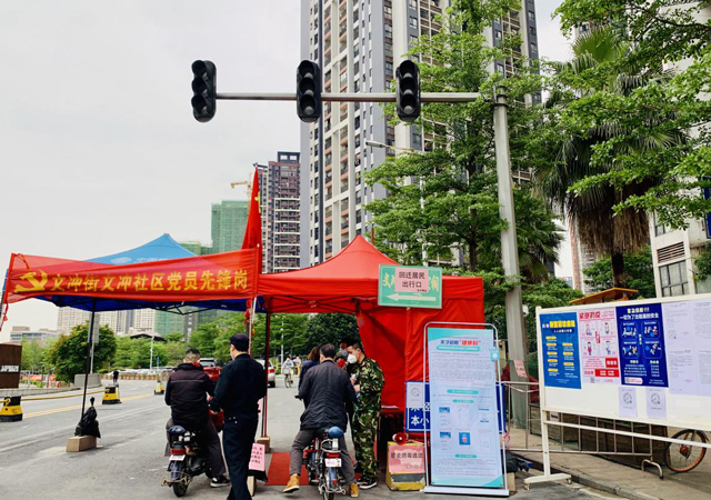 上海市小區(qū)疫情管理1.jpg