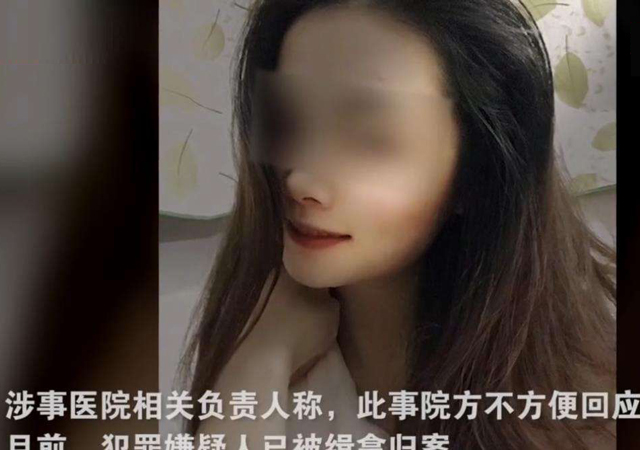 殺男醫(yī)女護士被捕1.jpg