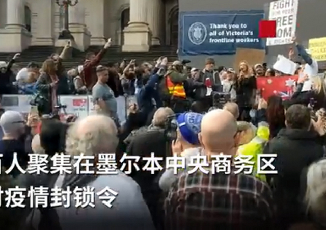 澳示威者高喊逮捕比爾蓋茨1.jpg