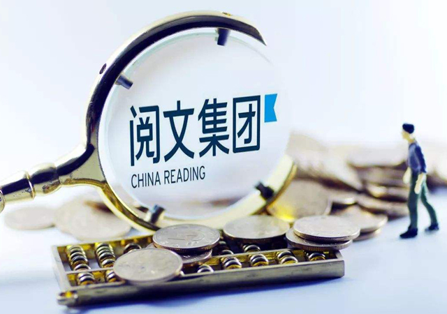 閱文新合同1.jpg