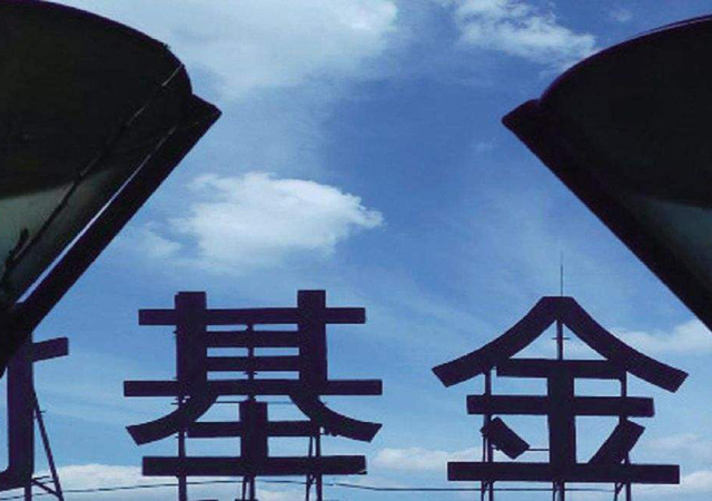 基建不動產(chǎn)信托基金2.jpg