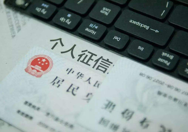 個人征信2.jpg