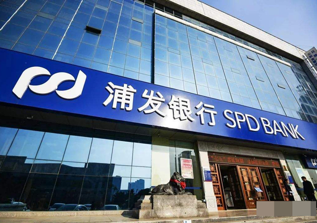 浦發(fā)銀行延期還款1.jpg