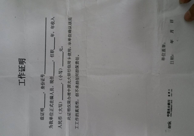 工作證明的作用2.jpg