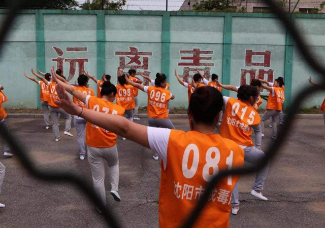 強(qiáng)制隔離戒毒1.jpg