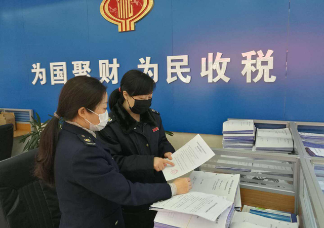 減免土地使用稅2.jpg