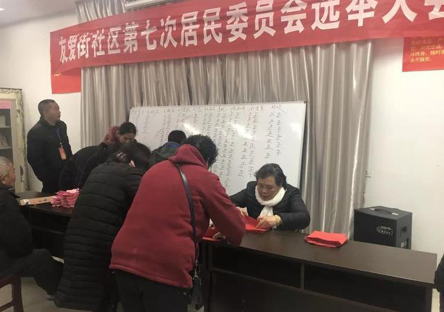 居民委員會選舉法450.jpg