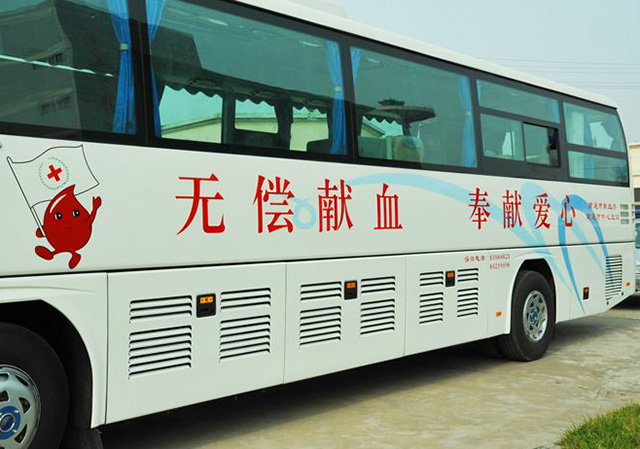 無償獻(xiàn)血法定年齡是多少450.jpg