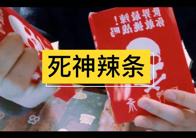 員工被罰吃死神辣條進(jìn)醫(yī)院2.jpg