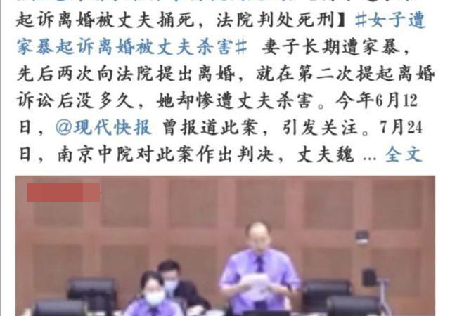 拒絕離婚家暴男殺妻被判死刑1.jpg