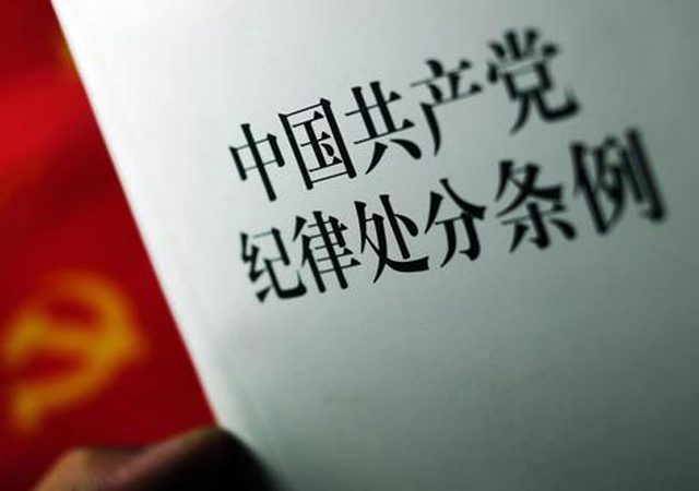 河北省原副省長張和被開除黨籍2.jpg