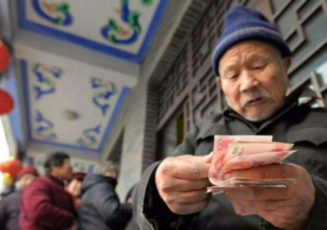 養(yǎng)老保險2.jpg