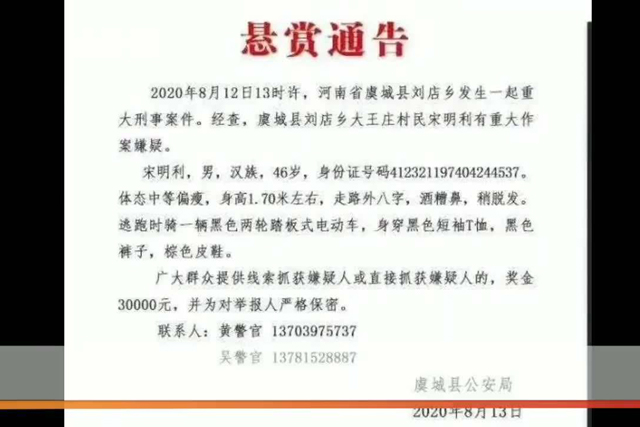 河南虞城命案告破嫌犯自殺1.jpg