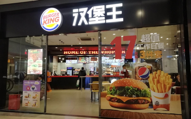 南昌6家漢堡王被罰91萬(wàn)4.jpg