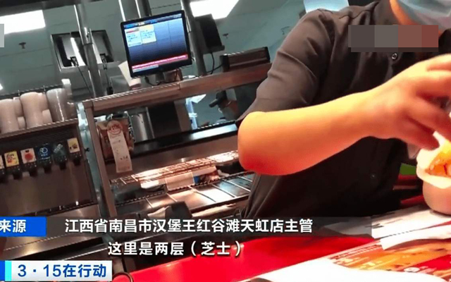 南昌6家漢堡王被罰91萬(wàn)1.jpg