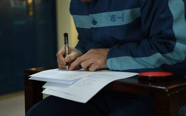 認(rèn)罪認(rèn)罰1.jpg
