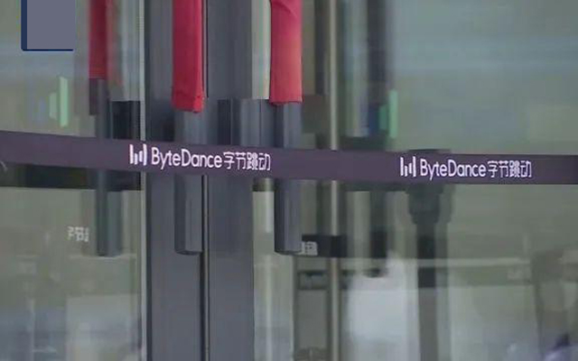 字節(jié)跳動(dòng)稱(chēng)被Facebook抄襲和抹黑2.jpg