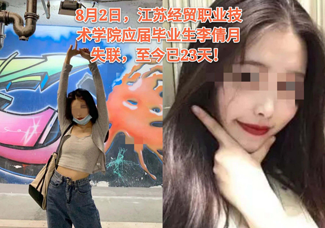 南京失聯(lián)女生被其男友殺害埋尸1.jpg