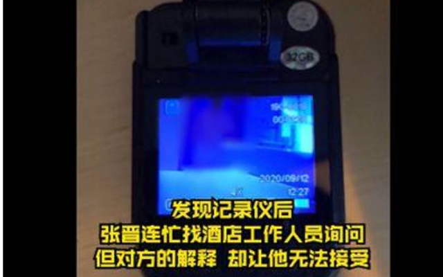 五星級酒店洗手間發(fā)現(xiàn)攝像頭3.jpg