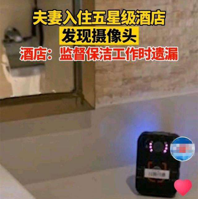 五星級酒店洗手間發(fā)現(xiàn)攝像頭4.jpg
