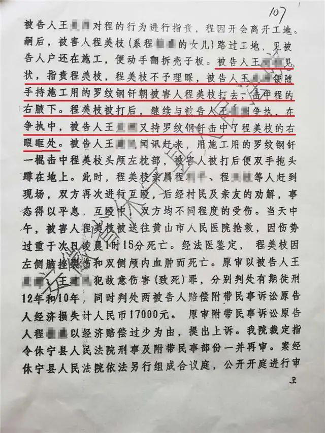 安徽男子被判12年沒(méi)蹲一天監(jiān)獄2.jpg