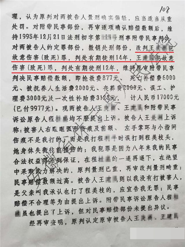 安徽男子被判12年沒(méi)蹲一天監(jiān)獄4.jpg