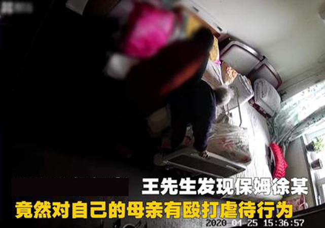 保姆毆打85歲老人被公訴2.jpg
