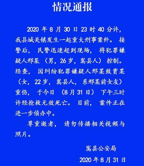 男子當(dāng)街打死前女友1.jpg