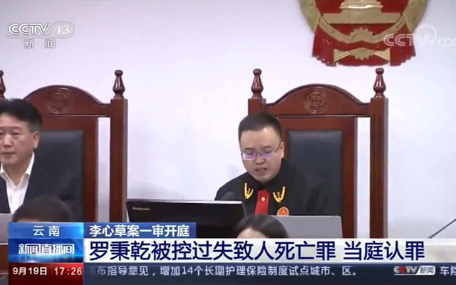 李心草溺亡案被告獲刑1年6個(gè)月4.jpg